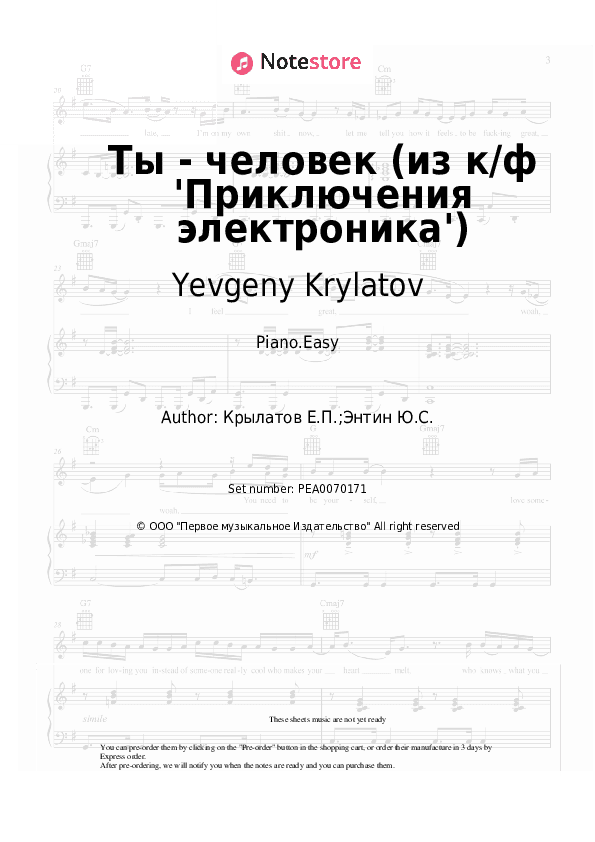 Ты - человек (из к/ф 'Приключения электроника') - Yevgeny Krylatov Piano Sheet Music Easy - Piano.Easy