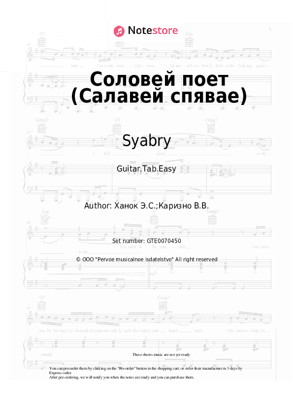 Соловей поет (Салавей спявае) - Syabry, Eduard Khanok Tabs Easy - Guitar.Tab.Easy