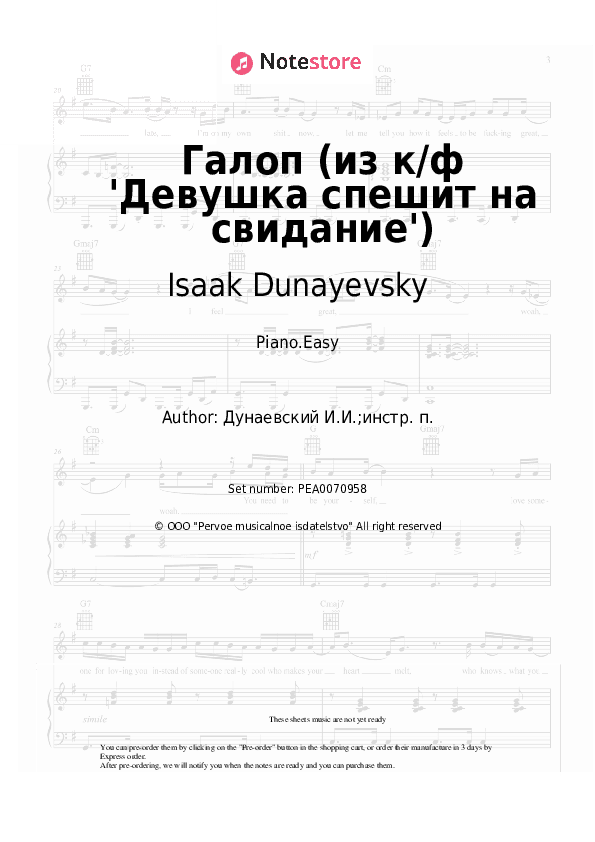 Галоп (из к/ф 'Девушка спешит на свидание') - Isaak Dunayevsky Piano Sheet Music Easy - Piano.Easy