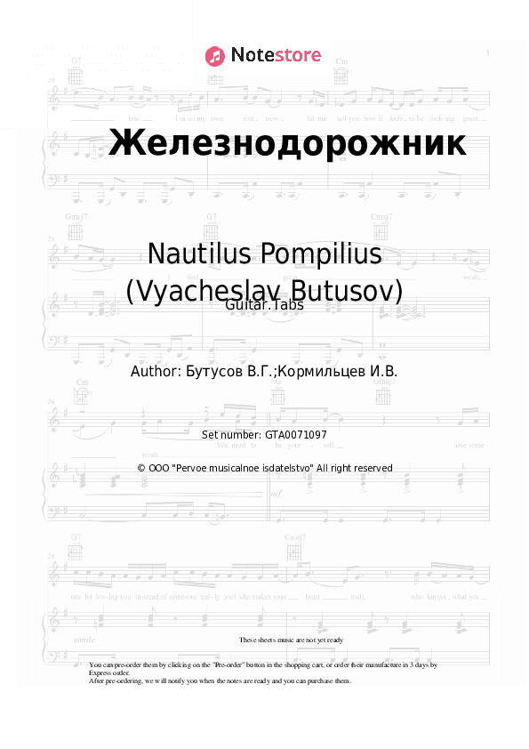 Железнодорожник - Nautilus Pompilius (Vyacheslav Butusov) Tabs - Guitar.Tabs