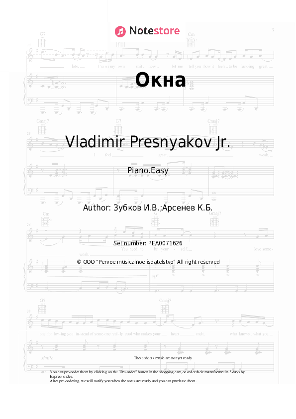 Окна - Vladimir Presnyakov Jr. Piano Sheet Music Easy - Piano.Easy