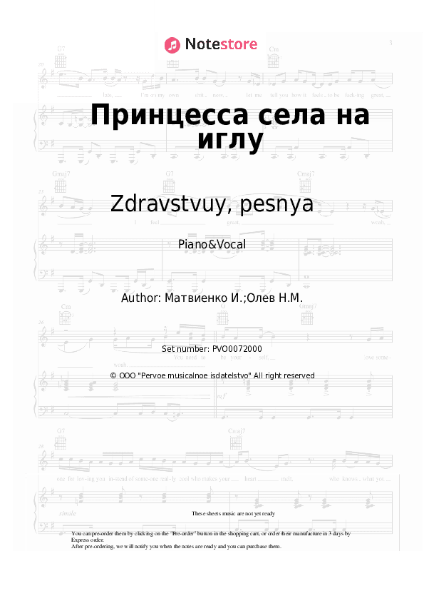 Принцесса села на иглу - Zdravstvuy, pesnya Piano Sheet Music with the Voice part - Piano&Vocal