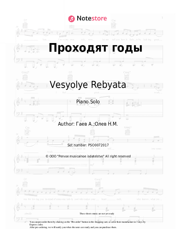 Проходят годы - Vesyolye Rebyata Piano Sheet Music - Piano.Solo