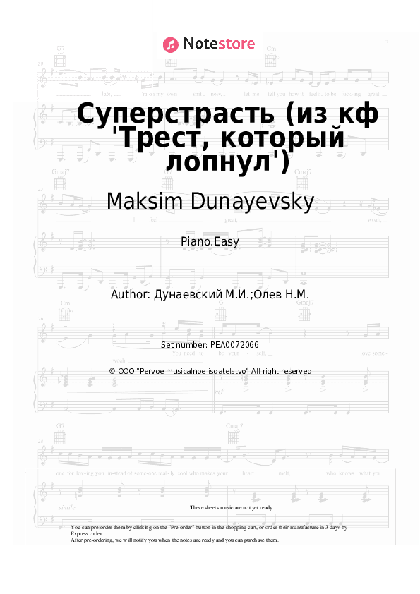Суперстрасть (из кф 'Трест, который лопнул') - Maksim Dunayevsky Piano Sheet Music Easy - Piano.Easy