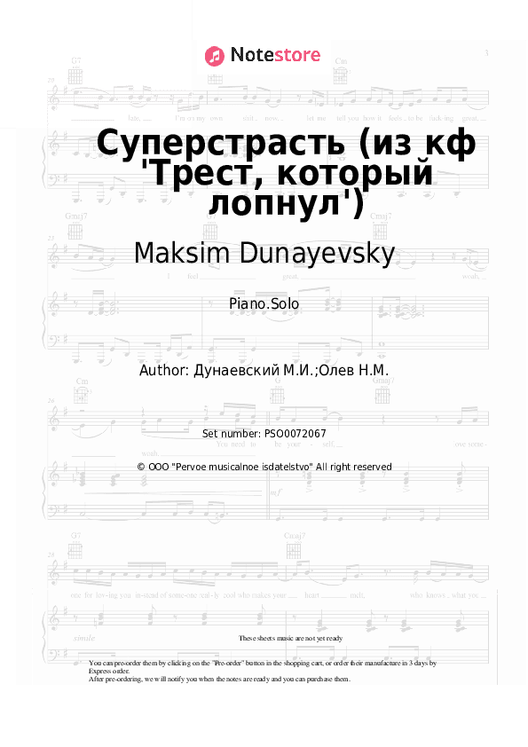 Суперстрасть (из кф 'Трест, который лопнул') - Maksim Dunayevsky Piano Sheet Music - Piano.Solo