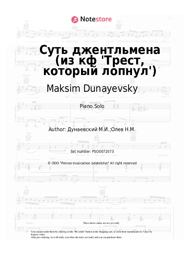 Суть джентльмена (из кф 'Трест, который лопнул') - Maksim Dunayevsky Piano Sheet Music - Piano.Solo