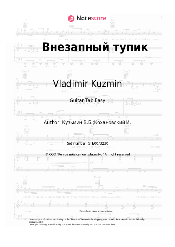 Внезапный тупик - Vladimir Kuzmin Tabs Easy - Guitar.Tab.Easy