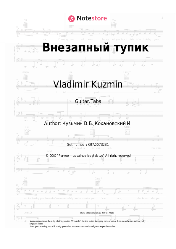 Внезапный тупик - Vladimir Kuzmin Tabs - Guitar.Tabs
