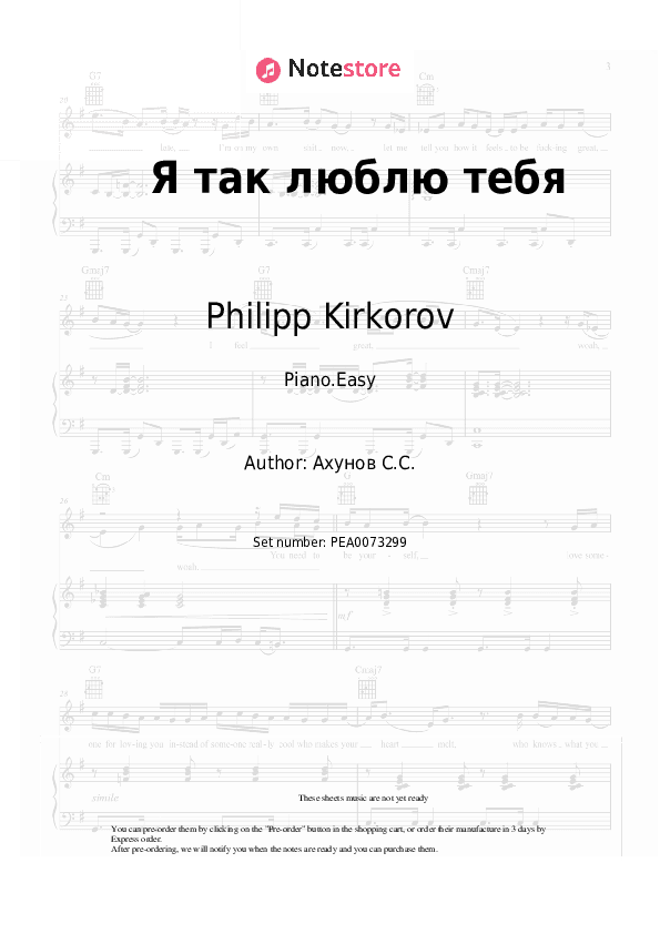 Я так люблю тебя - Philipp Kirkorov Piano Sheet Music Easy - Piano.Easy
