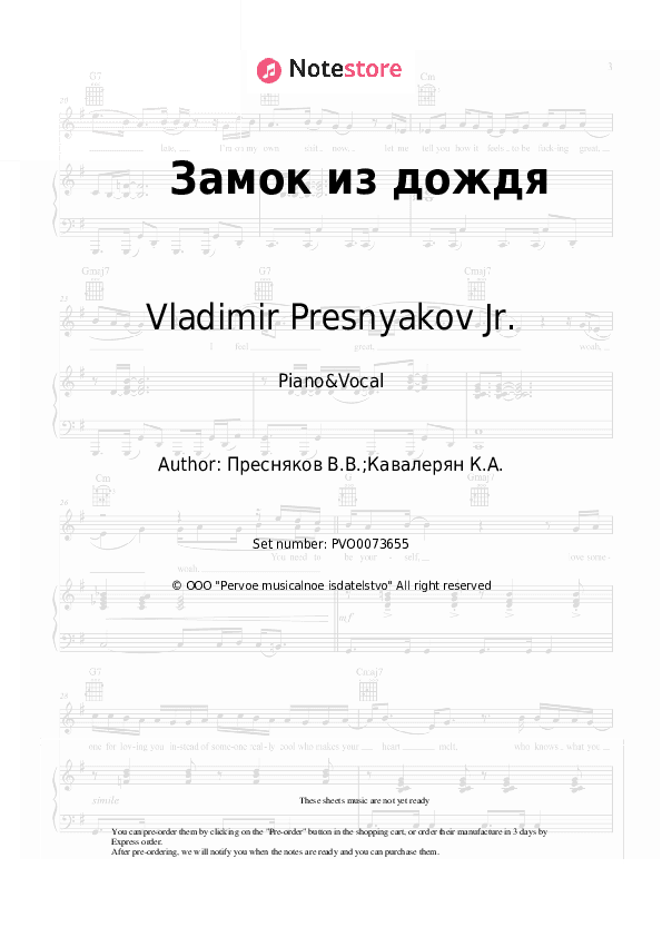 Замок из дождя - Vladimir Presnyakov Jr. Piano Sheet Music with the Voice part - Piano&Vocal