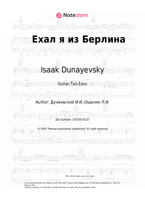 Ехал я из Берлина - Isaak Dunayevsky Tabs Easy - Guitar.Tab.Easy