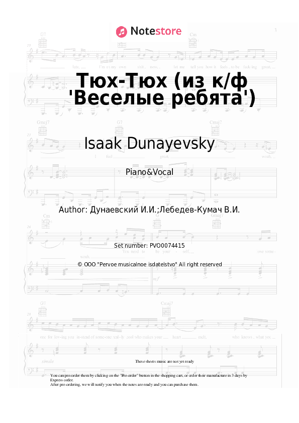 Тюх-Тюх (из к/ф 'Веселые ребята') - Isaak Dunayevsky Piano Sheet Music with the Voice part - Piano&Vocal