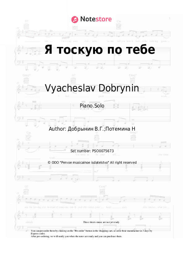 Я тоскую по тебе - Vyacheslav Dobrynin Piano Sheet Music - Piano.Solo