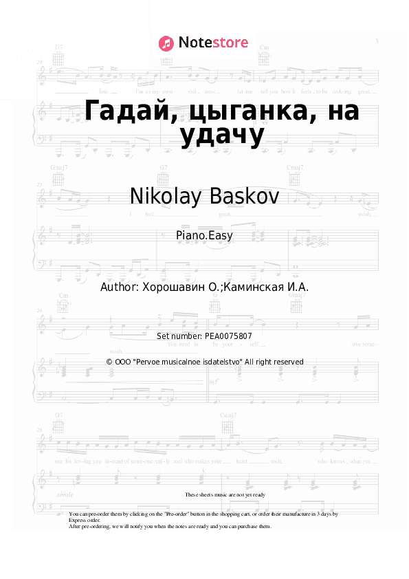 Гадай, цыганка, на удачу - Nikolay Baskov Piano Sheet Music Easy - Piano.Easy