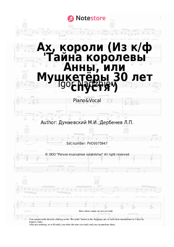 Ах, короли (Из к/ф 'Тайна королевы Анны, или Мушкетёры 30 лет спустя') - Igor Nadzhiev, Maksim Dunayevsky Piano Sheet Music with the Voice part - Piano&Vocal