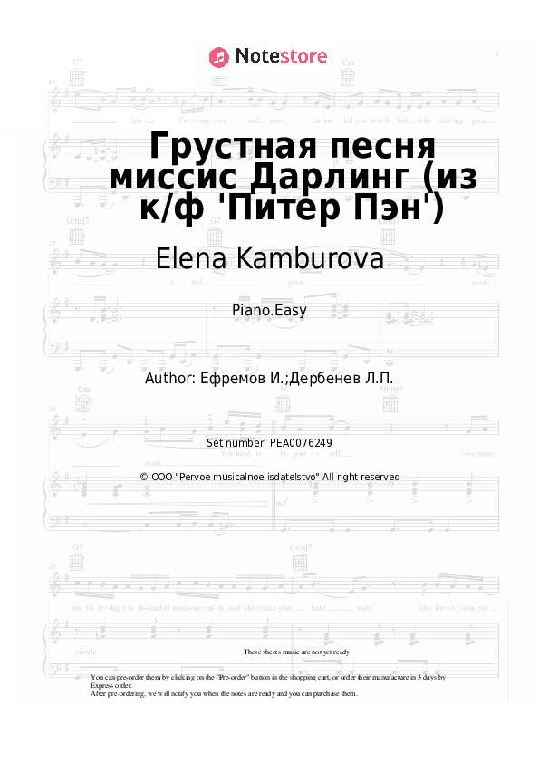 Грустная песня миссис Дарлинг (из к/ф 'Питер Пэн') - Elena Kamburova Piano Sheet Music Easy - Piano.Easy