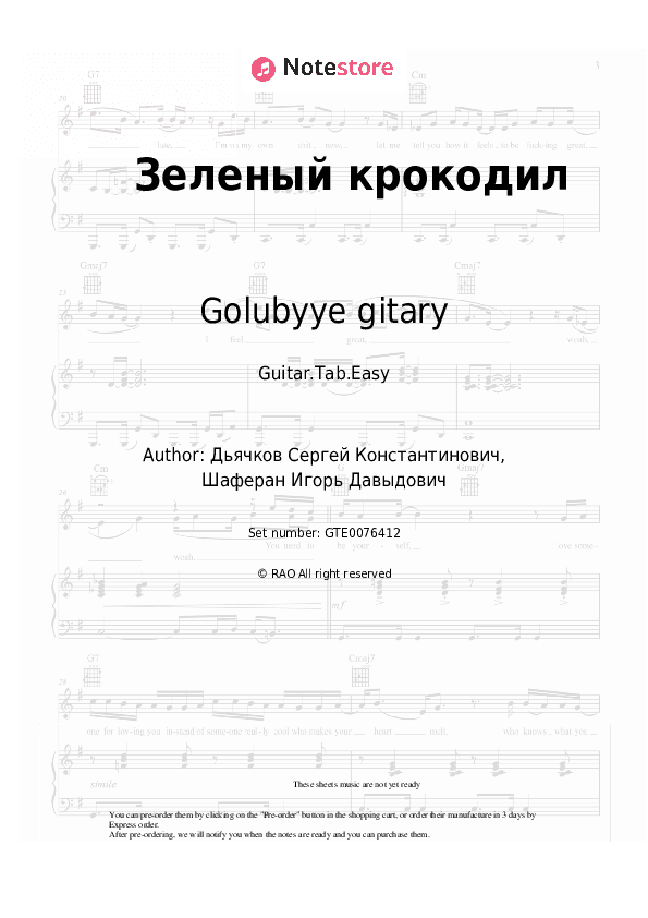 Зеленый крокодил - Golubyye gitary Tabs Easy - Guitar.Tab.Easy