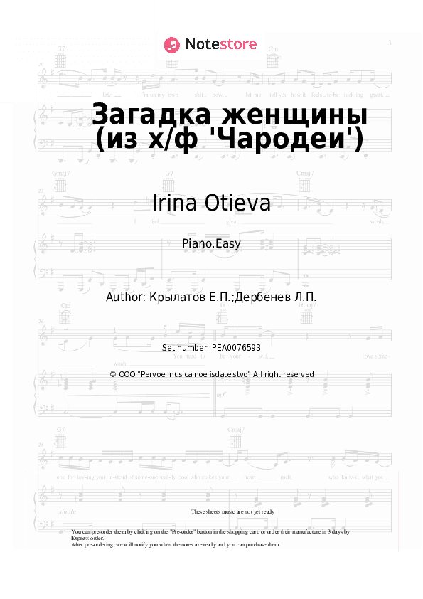 Загадка женщины (из х/ф 'Чародеи') - Irina Otieva, Yevgeny Krylatov Piano Sheet Music Easy - Piano.Easy