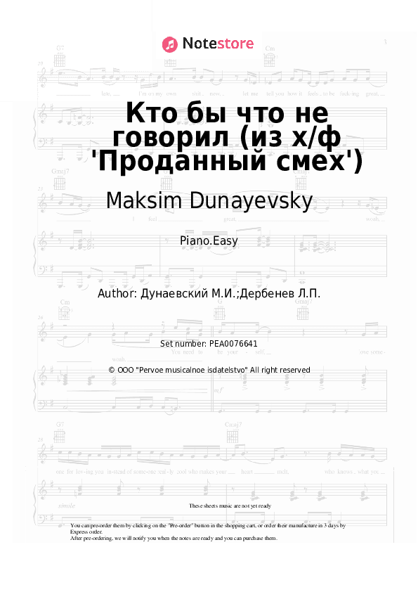 Кто бы что не говорил (из х/ф 'Проданный смех') - Maksim Dunayevsky Piano Sheet Music Easy - Piano.Easy