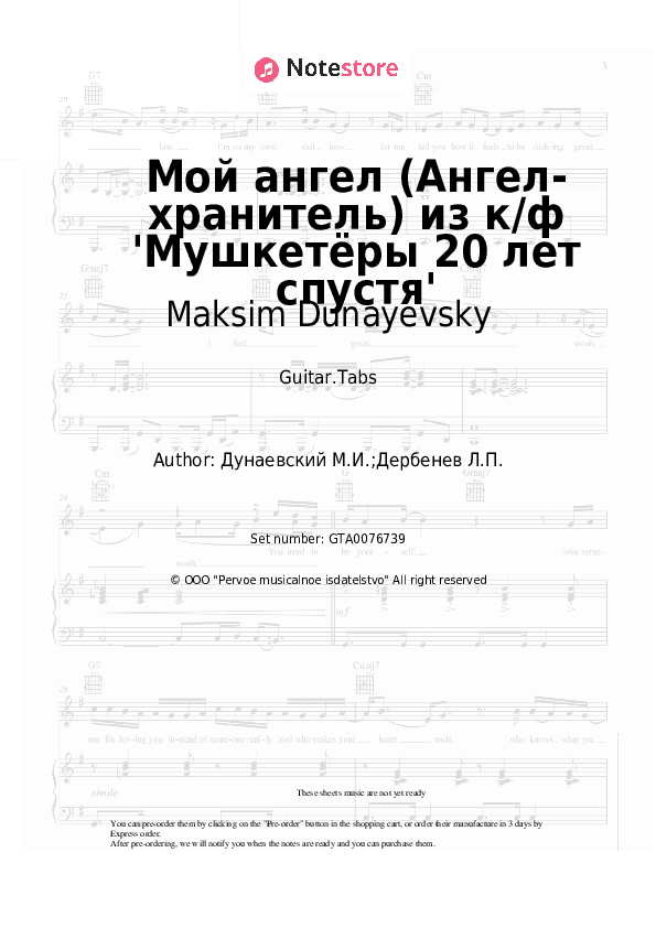 Мой ангел (Ангел-хранитель) из к/ф 'Мушкетёры 20 лет спустя' - Maksim Dunayevsky Tabs - Guitar.Tabs