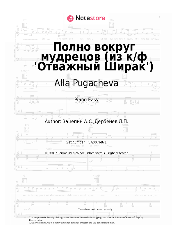 Полно вокруг мудрецов (из к/ф 'Отважный Ширак') - Alla Pugacheva, Aleksandr Zatsepin Piano Sheet Music Easy - Piano.Easy
