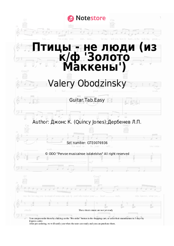 Птицы - не люди (из к/ф 'Золото Маккены') - Valery Obodzinsky Tabs Easy - Guitar.Tab.Easy