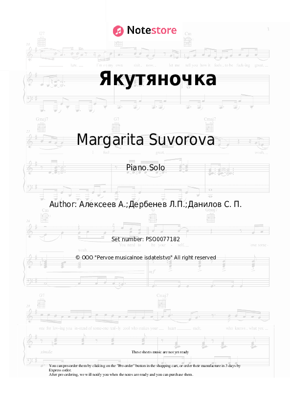 Якутяночка - Margarita Suvorova Piano Sheet Music - Piano.Solo