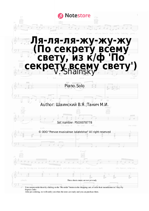Ля-ля-ля-жу-жу-жу (По секрету всему свету, из к/ф 'По секрету всему свету') - V. Shainsky Piano Sheet Music - Piano.Solo