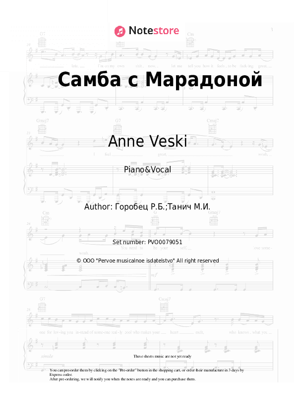 Самба с Марадоной - Anne Veski Piano Sheet Music with the Voice part - Piano&Vocal