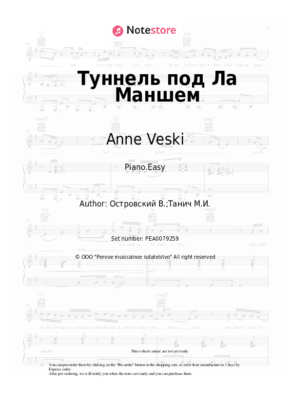 Туннель под Ла Маншем - Anne Veski Piano Sheet Music Easy - Piano.Easy