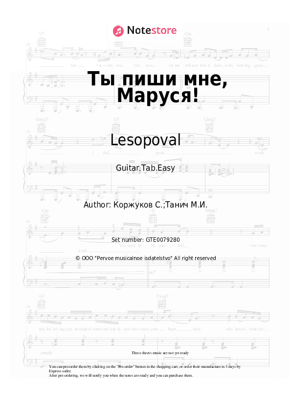 Ты пиши мне, Маруся! - Lesopoval, Sergey Korzhukov Tabs Easy - Guitar.Tab.Easy