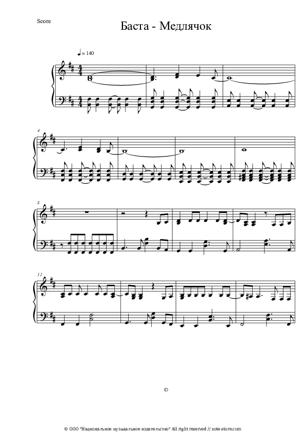 Выпускной (Медлячок) - Basta Piano Sheet Music - Piano.Solo