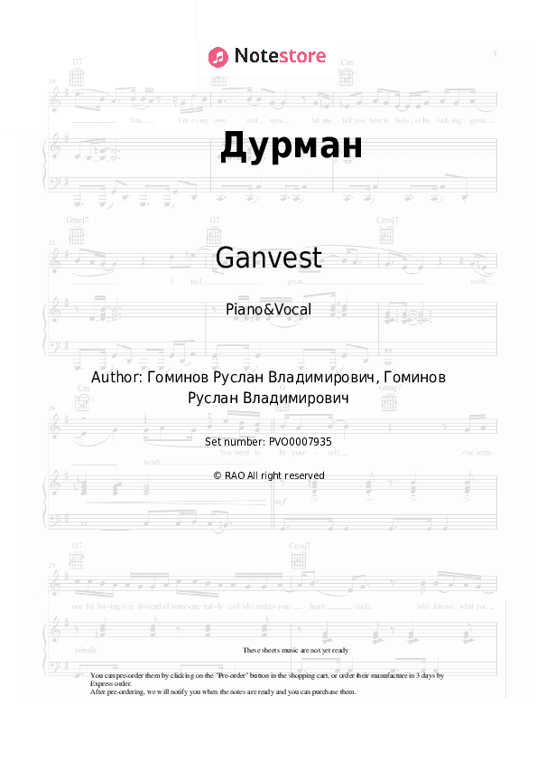 Дурман - Ganvest Piano Sheet Music with the Voice part - Piano&Vocal