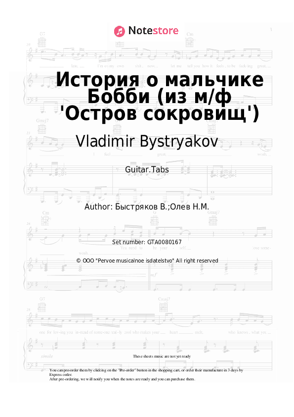История о мальчике Бобби (из м/ф 'Остров сокровищ') - Vladimir Bystryakov Tabs - Guitar.Tabs