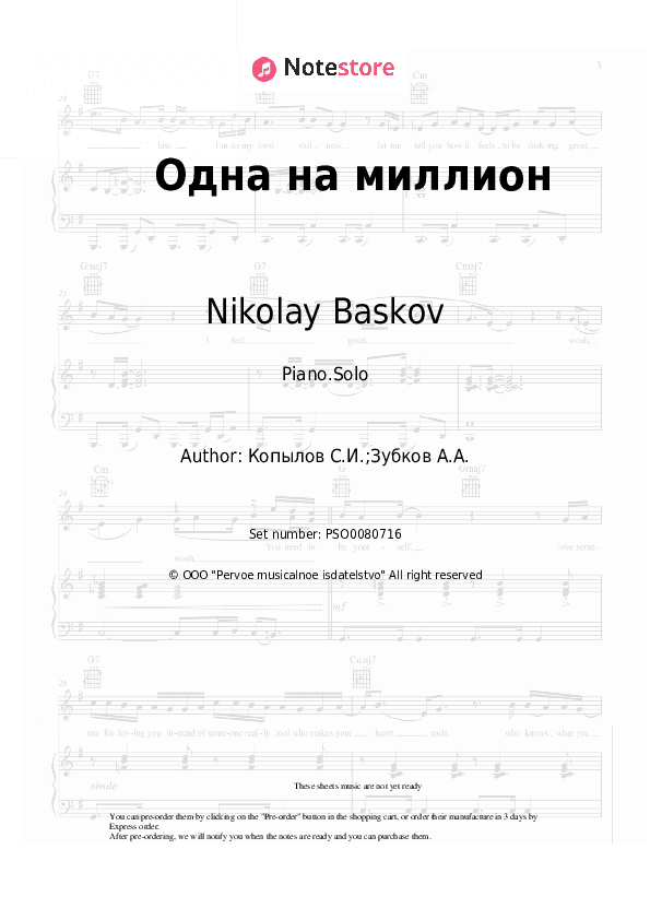 Одна на миллион - Nikolay Baskov Piano Sheet Music - Piano.Solo
