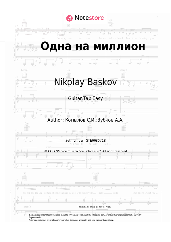 Одна на миллион - Nikolay Baskov Tabs Easy - Guitar.Tab.Easy