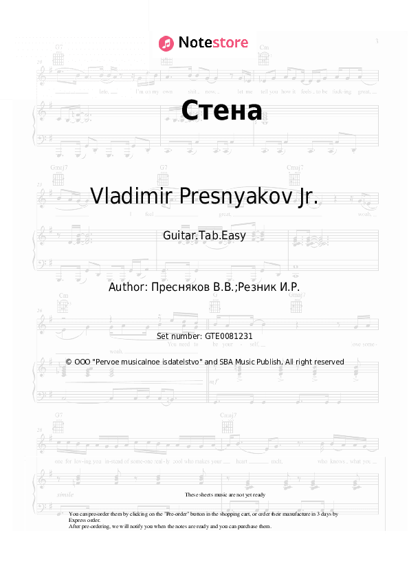 Стена - Vladimir Presnyakov Jr., Natalia Podolskaya Tabs Easy - Guitar.Tab.Easy