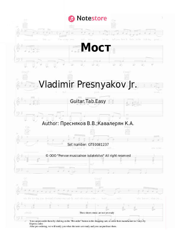 Мост - Vladimir Presnyakov Jr. Tabs Easy - Guitar.Tab.Easy
