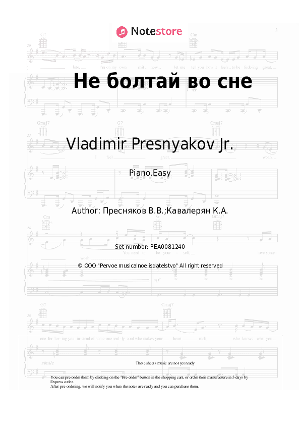 Не болтай во сне - Vladimir Presnyakov Jr. Piano Sheet Music Easy - Piano.Easy