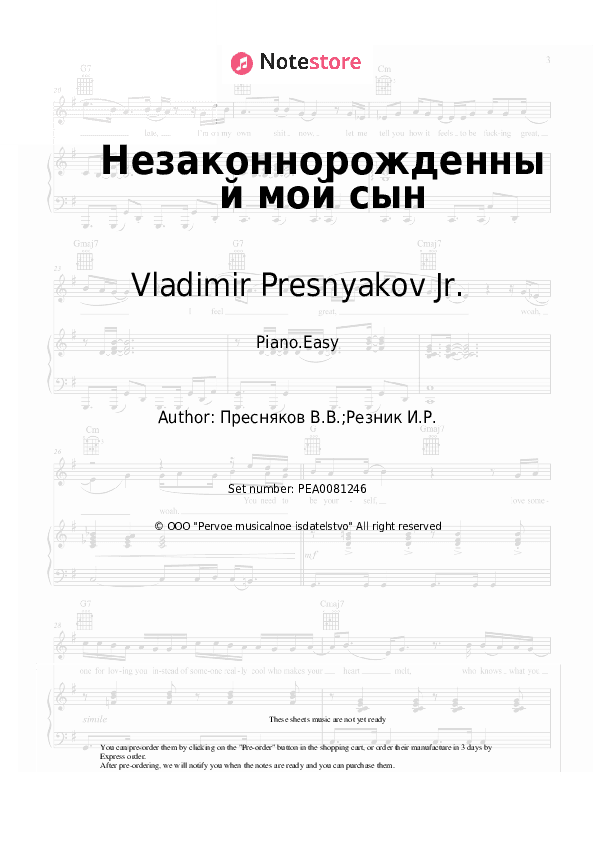 Незаконнорожденный мой сын - Vladimir Presnyakov Jr. Piano Sheet Music Easy - Piano.Easy