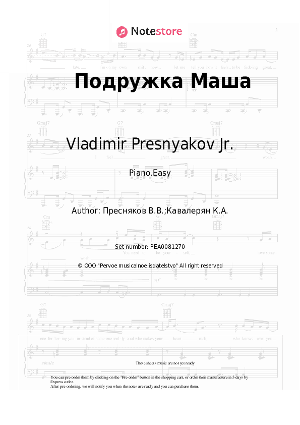 Подружка Маша - Vladimir Presnyakov Jr. Piano Sheet Music Easy - Piano.Easy
