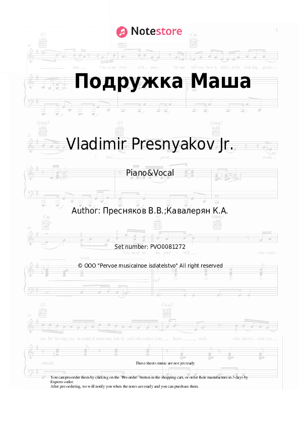 Подружка Маша - Vladimir Presnyakov Jr. Piano Sheet Music with the Voice part - Piano&Vocal
