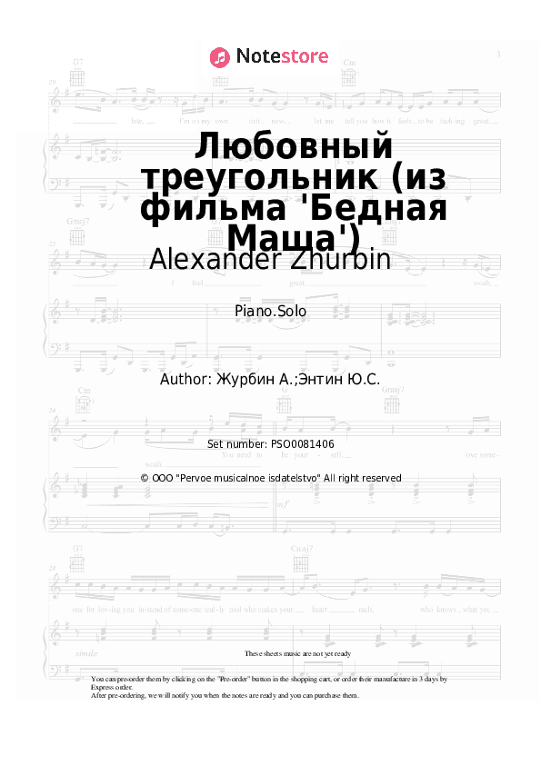 Любовный треугольник (из фильма 'Бедная Маша') - Alexander Zhurbin Piano Sheet Music - Piano.Solo