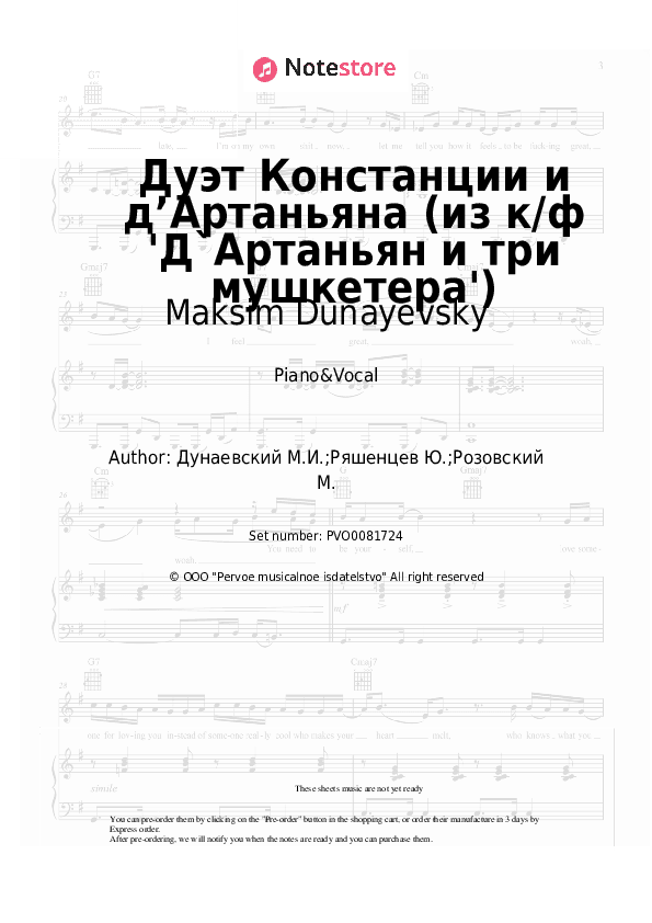 Дуэт Констанции и д’Артаньяна (из к/ф 'Д`Артаньян и три мушкетера') - Maksim Dunayevsky Piano Sheet Music with the Voice part - Piano&Vocal