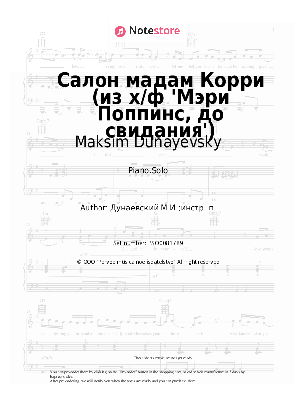 Салон мадам Корри (из х/ф 'Мэри Поппинс, до свидания') - Maksim Dunayevsky Piano Sheet Music - Piano.Solo