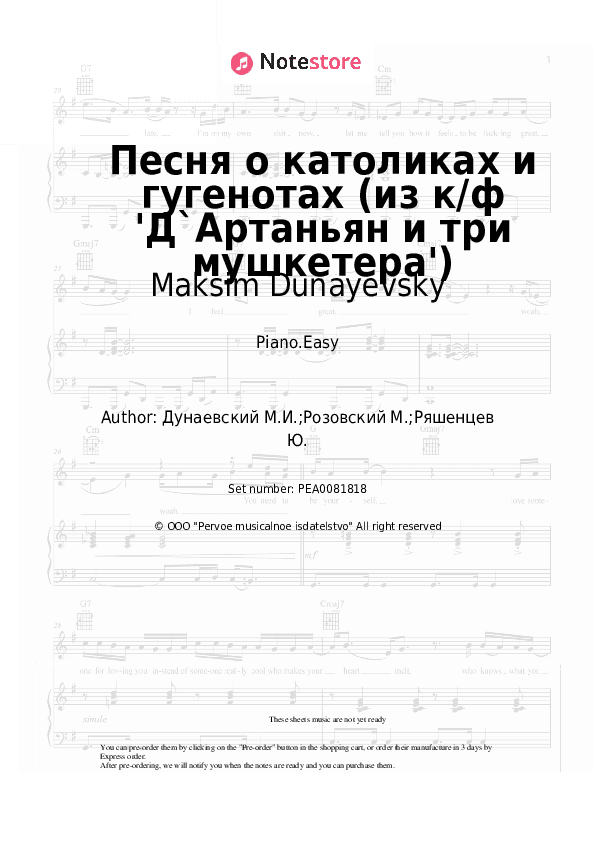 Песня о католиках и гугенотах (из к/ф 'Д`Артаньян и три мушкетера') - Maksim Dunayevsky Piano Sheet Music Easy - Piano.Easy