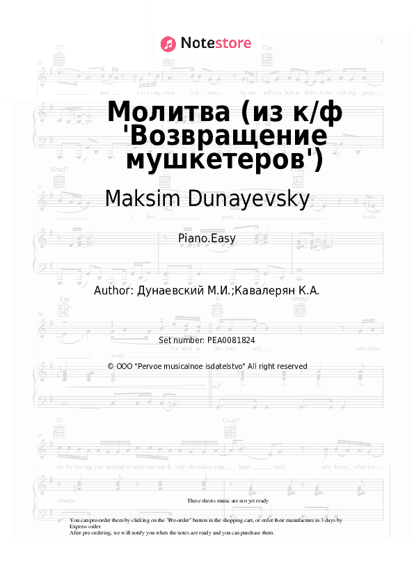 Молитва (из к/ф 'Возвращение мушкетеров') - Maksim Dunayevsky Piano Sheet Music Easy - Piano.Easy