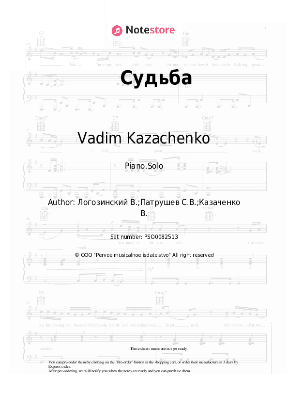 Судьба - Vadim Kazachenko Piano Sheet Music - Piano.Solo