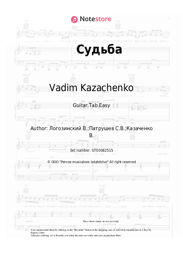 Судьба - Vadim Kazachenko Tabs Easy - Guitar.Tab.Easy