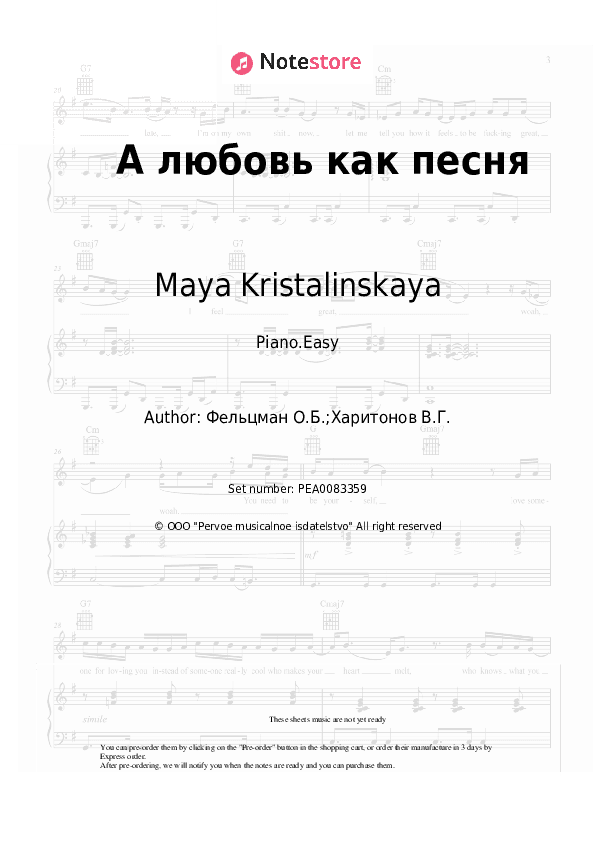 А любовь как песня - Maya Kristalinskaya Piano Sheet Music Easy - Piano.Easy